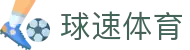 球速体育官方平台 - 官方登录入口及极速下载